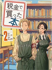 深海邮局 漫画改编海报
